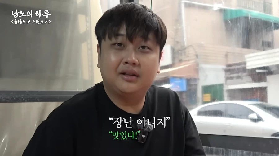 유튜브) 존나 먹잘알 윤남노_35.webp