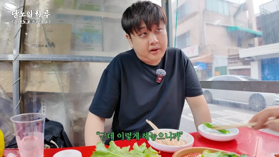 유튜브) 존나 먹잘알 윤남노_38.webp