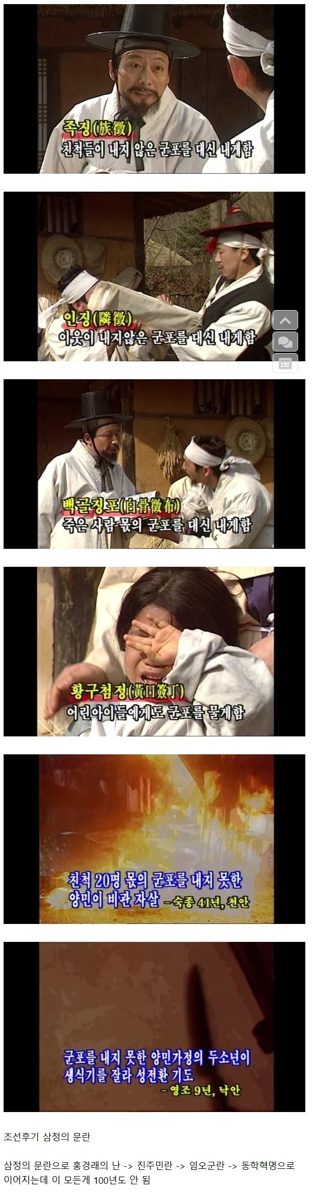 조선 멸망의 시발점_1.webp