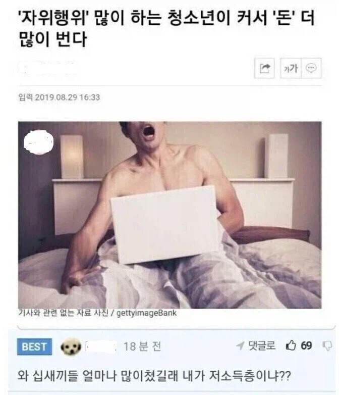 딸딸이 많이 하는 청소년이 커서