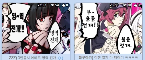 뭐냐 이친구들은 ㅋㅋㅋㅋㅋㅋㅋㅋㅋㅋㅋㅋㅋ_1.webp