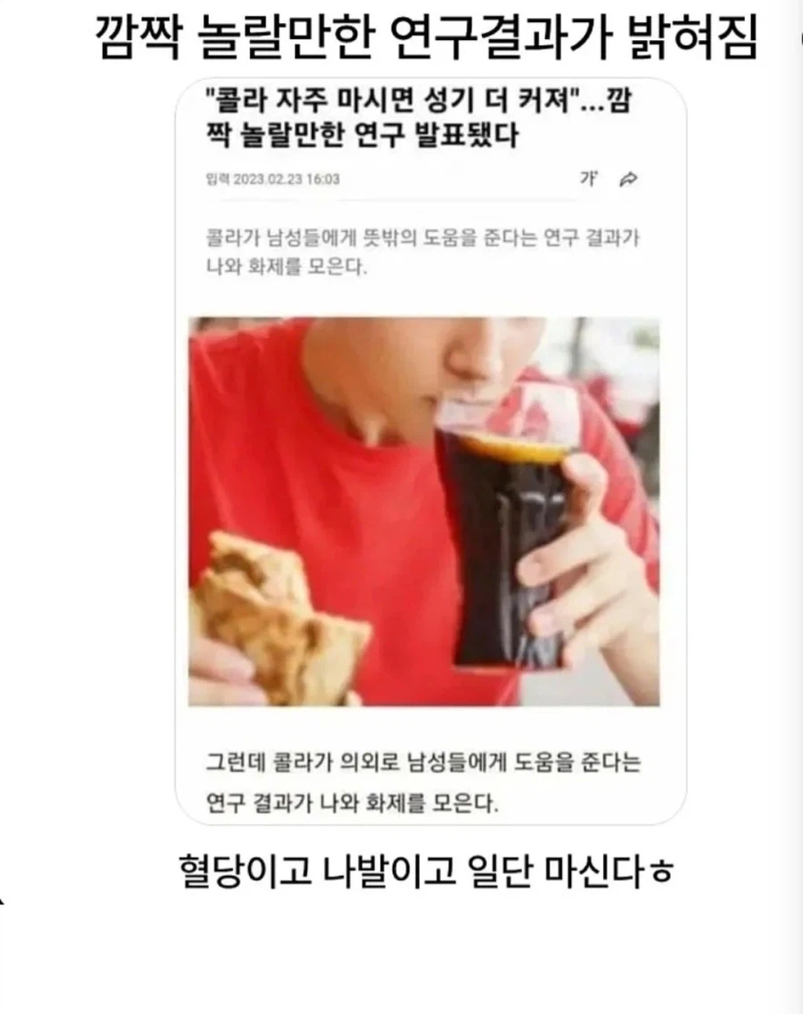 깜짝 놀랄만한 연구결과가 밝혀짐 ㄷㄷ.jpg_1.webp