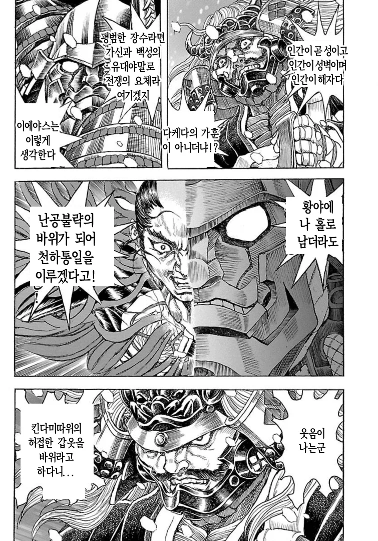 역사에 남은 전국시대 무장간 일대일 결투_5.webp