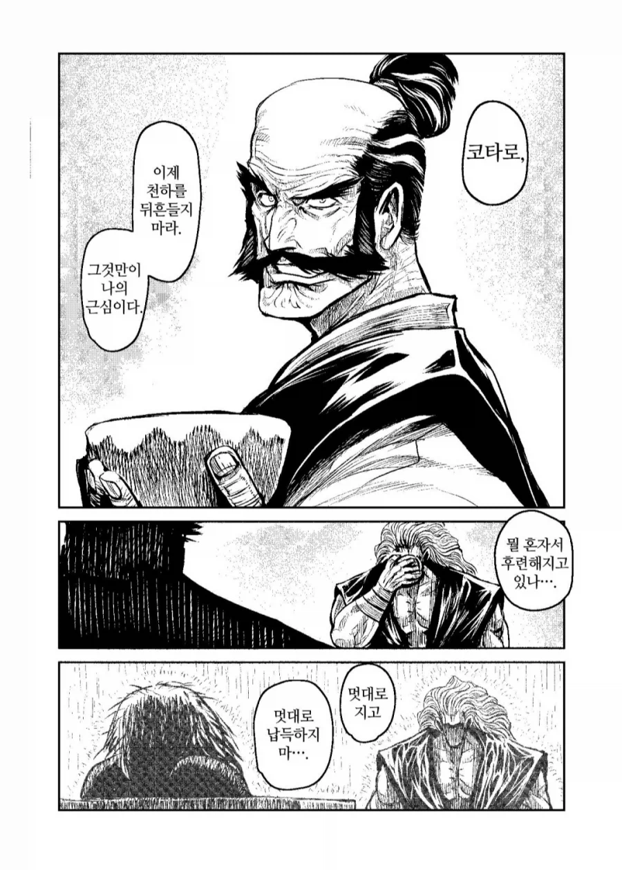 ??? : 전쟁 그거 대가리만 따면 끝 아님?_4.webp