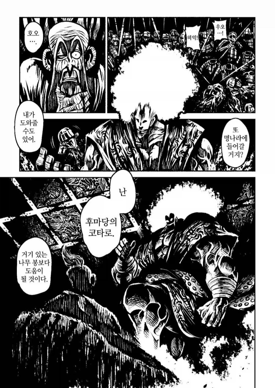 ??? : 전쟁 그거 대가리만 따면 끝 아님?_8.webp