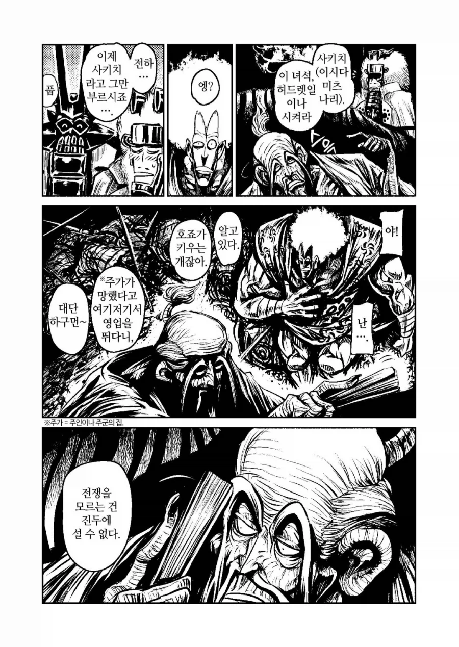 ??? : 전쟁 그거 대가리만 따면 끝 아님?_10.webp