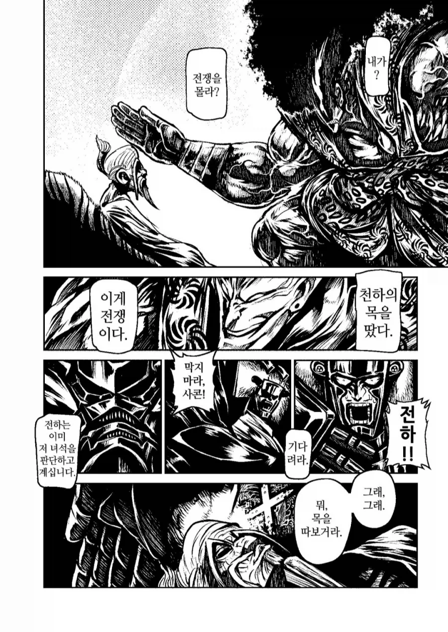??? : 전쟁 그거 대가리만 따면 끝 아님?_11.webp