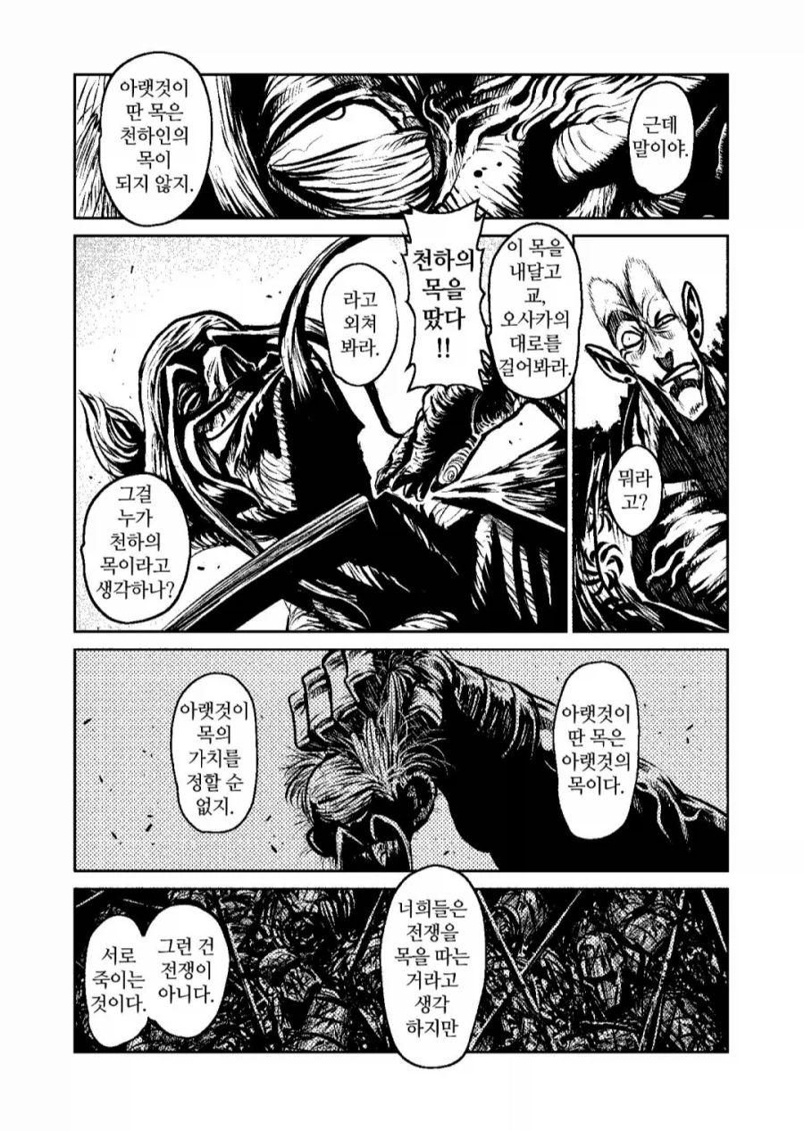 ??? : 전쟁 그거 대가리만 따면 끝 아님?_12.webp