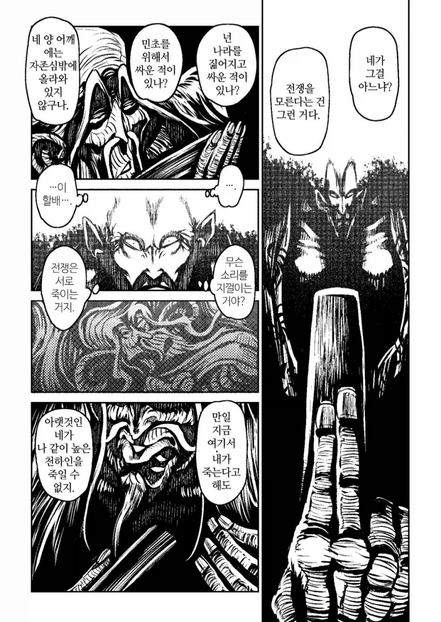 ??? : 전쟁 그거 대가리만 따면 끝 아님?_14.webp