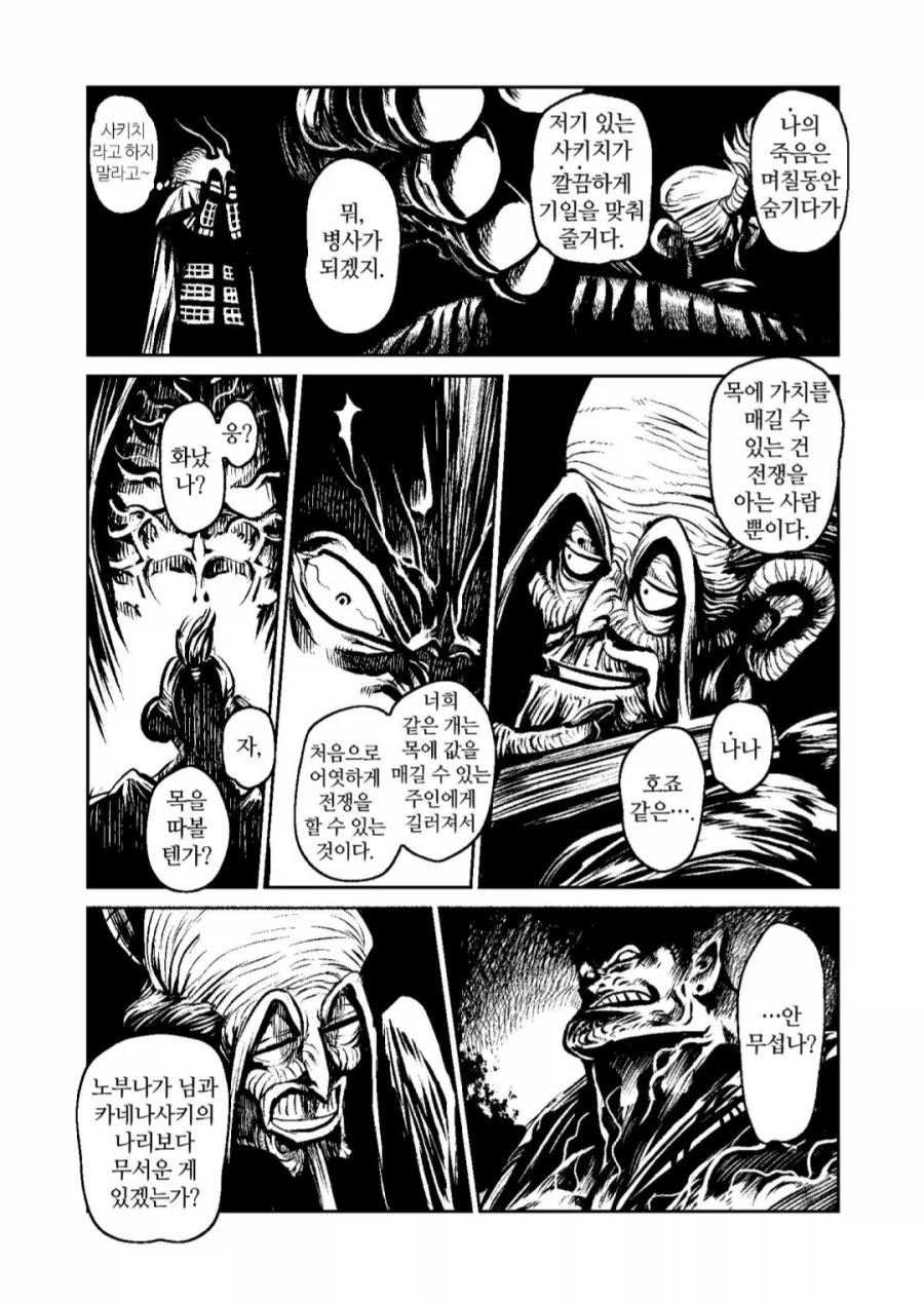 ??? : 전쟁 그거 대가리만 따면 끝 아님?_15.webp