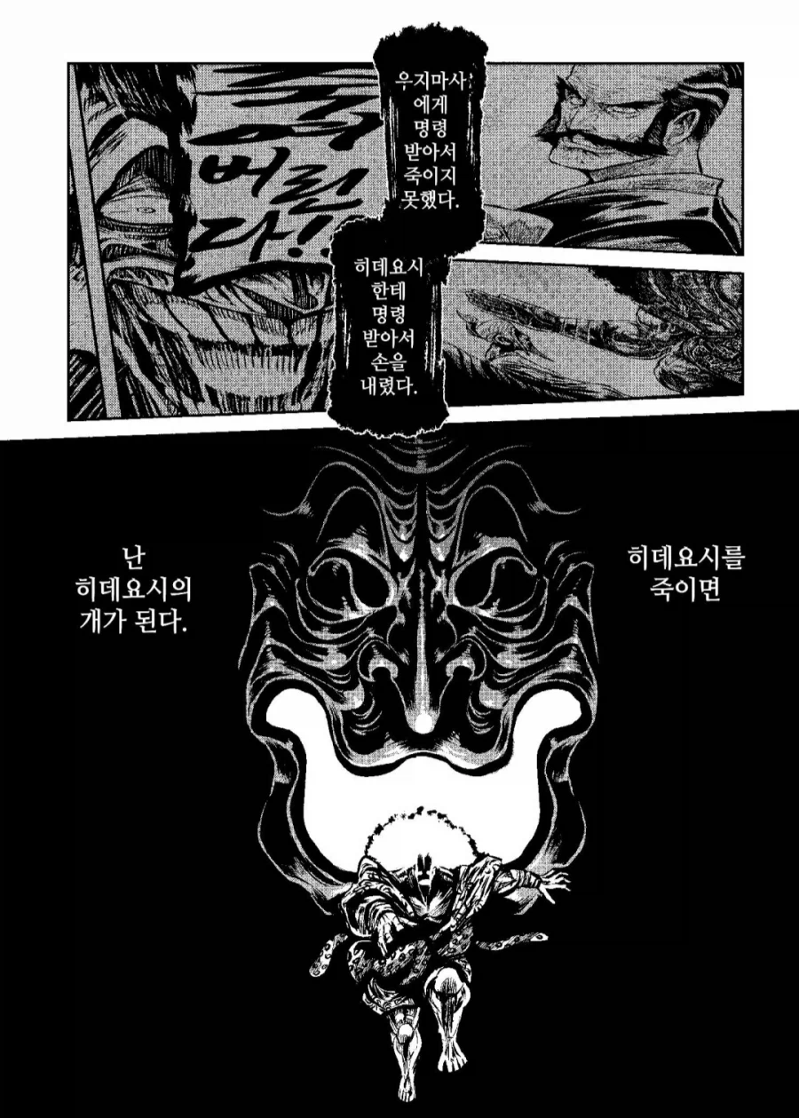 ??? : 전쟁 그거 대가리만 따면 끝 아님?_20.webp