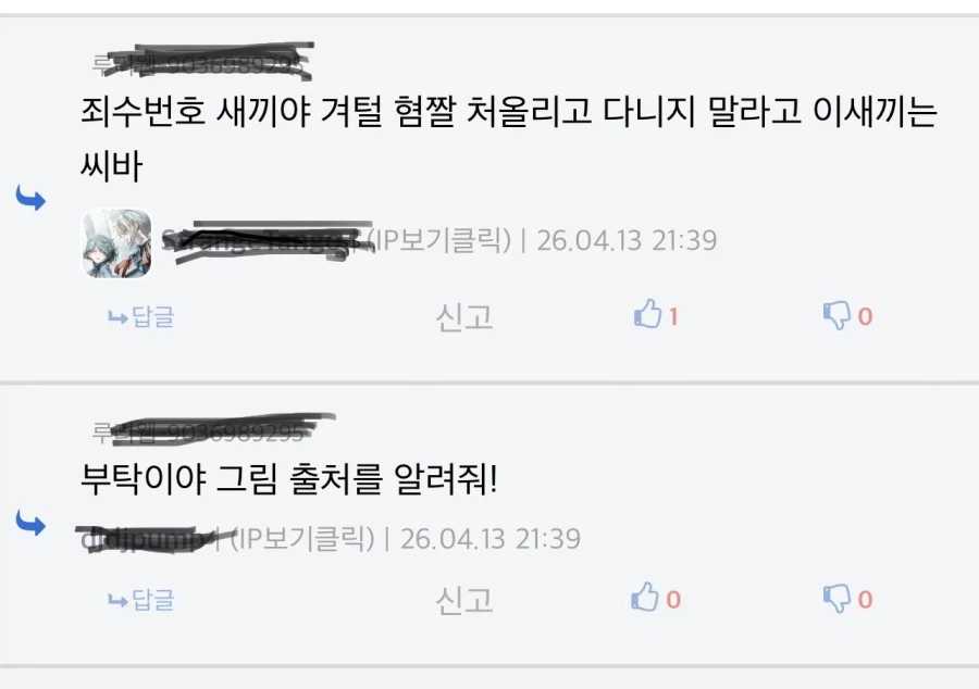 이 야짤은 죽음으로 맛없는데!! VS 이 야짤은 죽음으로 맛있는데!!_1.webp