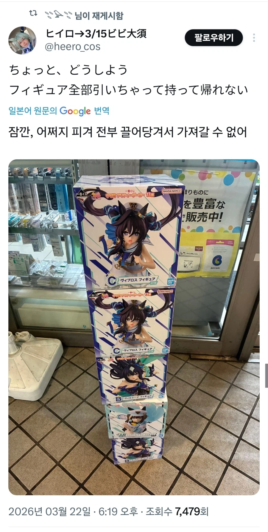 일본의 운 개쩌는 사람_1.webp