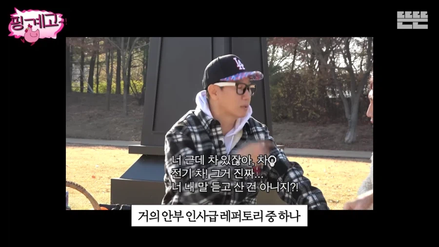 지석진의 추천으로 전기차를 샀던 이광수_3.webp