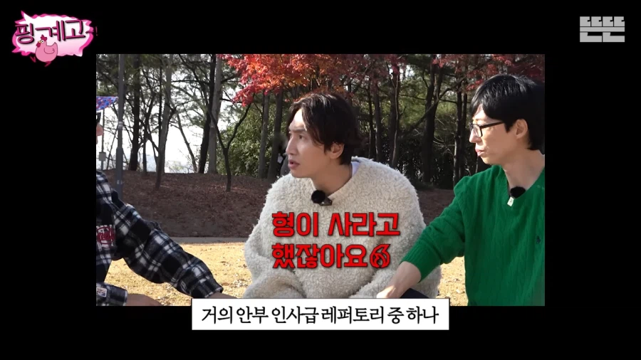 지석진의 추천으로 전기차를 샀던 이광수_4.webp