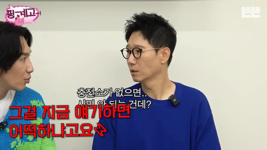 지석진의 추천으로 전기차를 샀던 이광수_11.webp