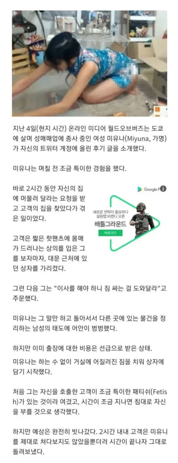 일본 출장 업소녀의 후기_1.webp