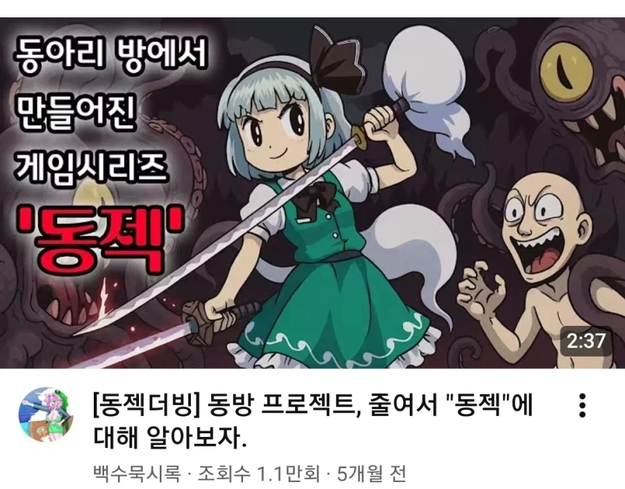 동젝 팬덤들 이 악물고 무시하는 내용_1.webp