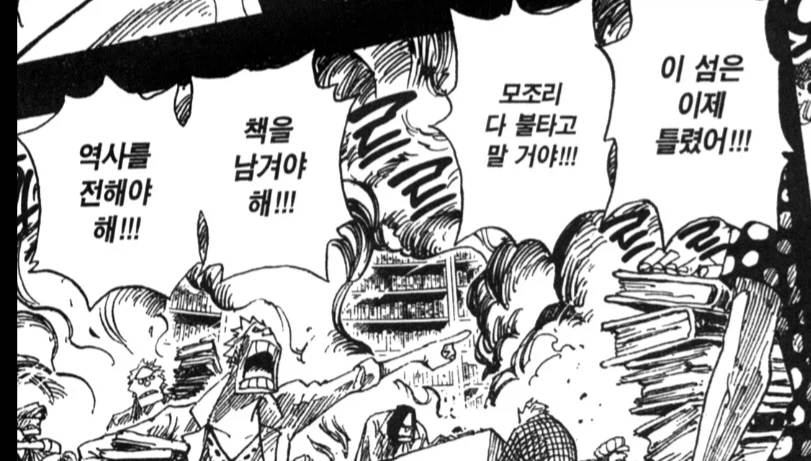 원피스에서 가장 감동했던 엑스트라의 대사_1.webp