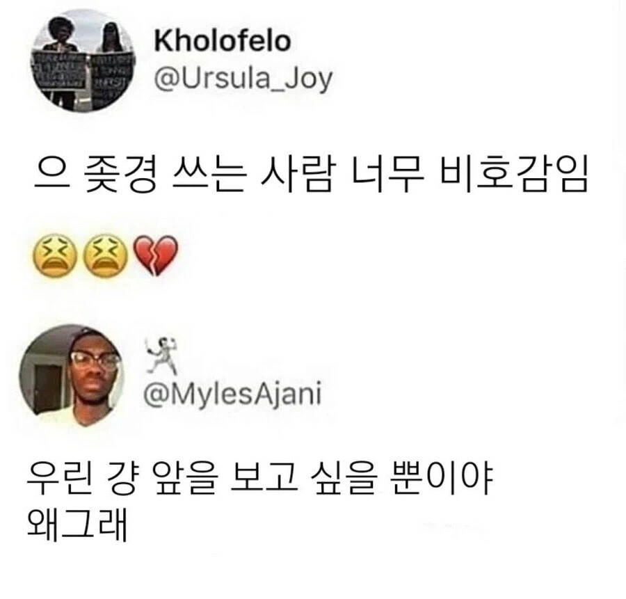 으 안경 쓰는 사람 너무 비호감임.jpg_1.webp