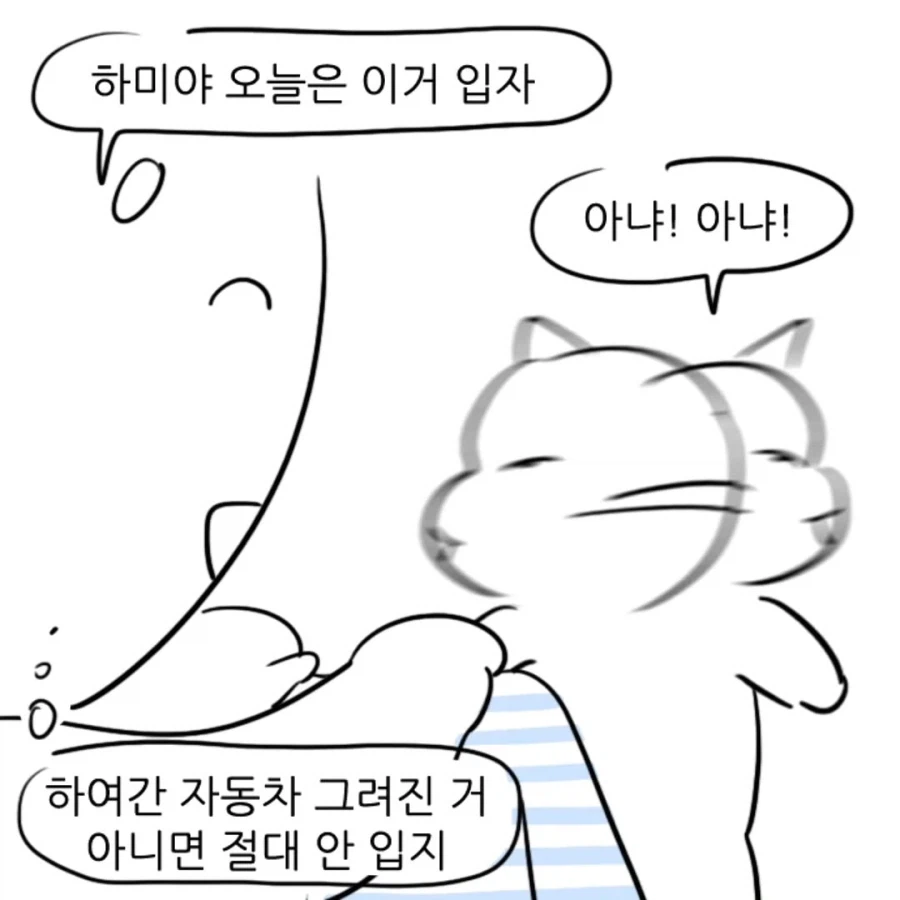 흔한 남자아기 옷입히는법_2.webp