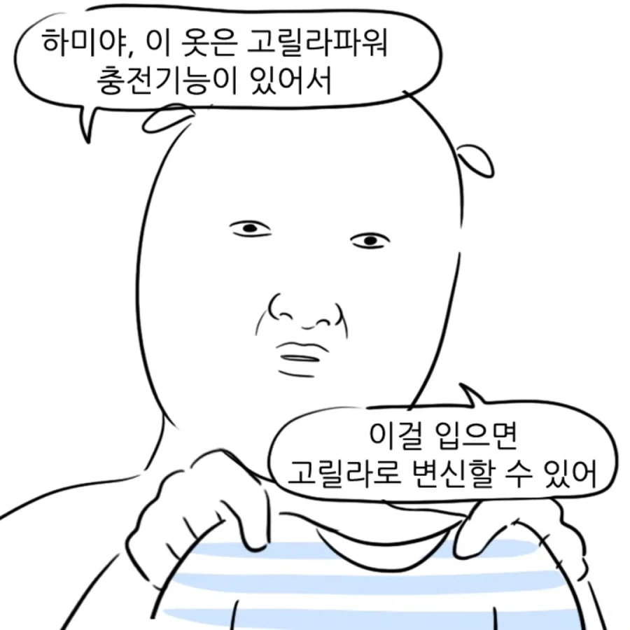 흔한 남자아기 옷입히는법_3.webp