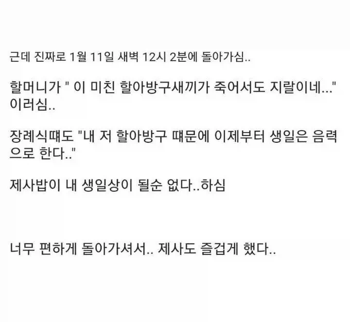 마지막 드립 제대로 뽑고간 어르신_2.webp