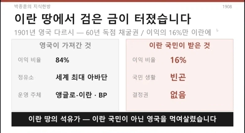 영국이 이란 문제에서 억울한 이유_1.webp