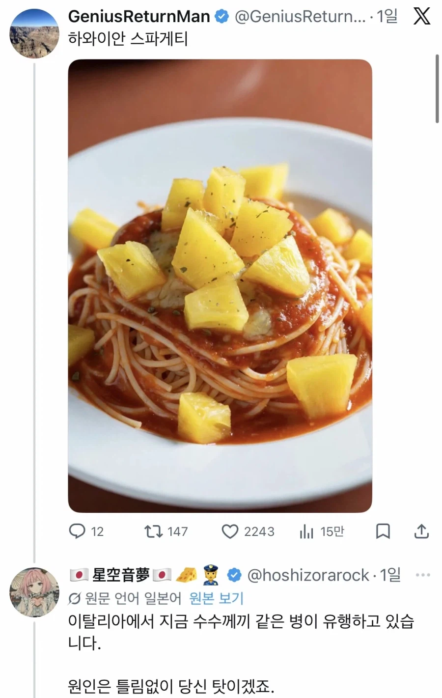 각 나라별 대표적인 이탈리아 파스타_2.webp