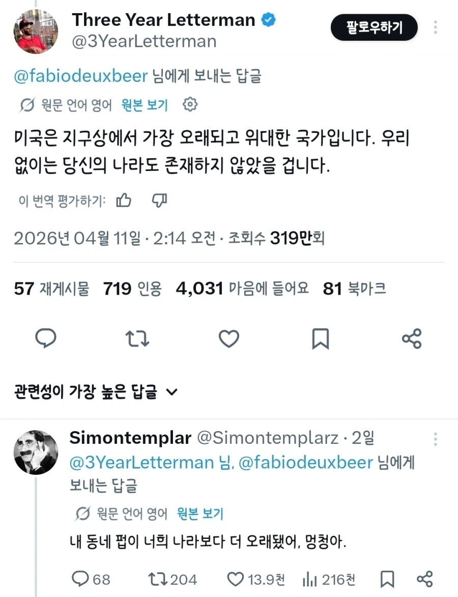 지구에서 가장 오래되고 위대한 국가_1.webp
