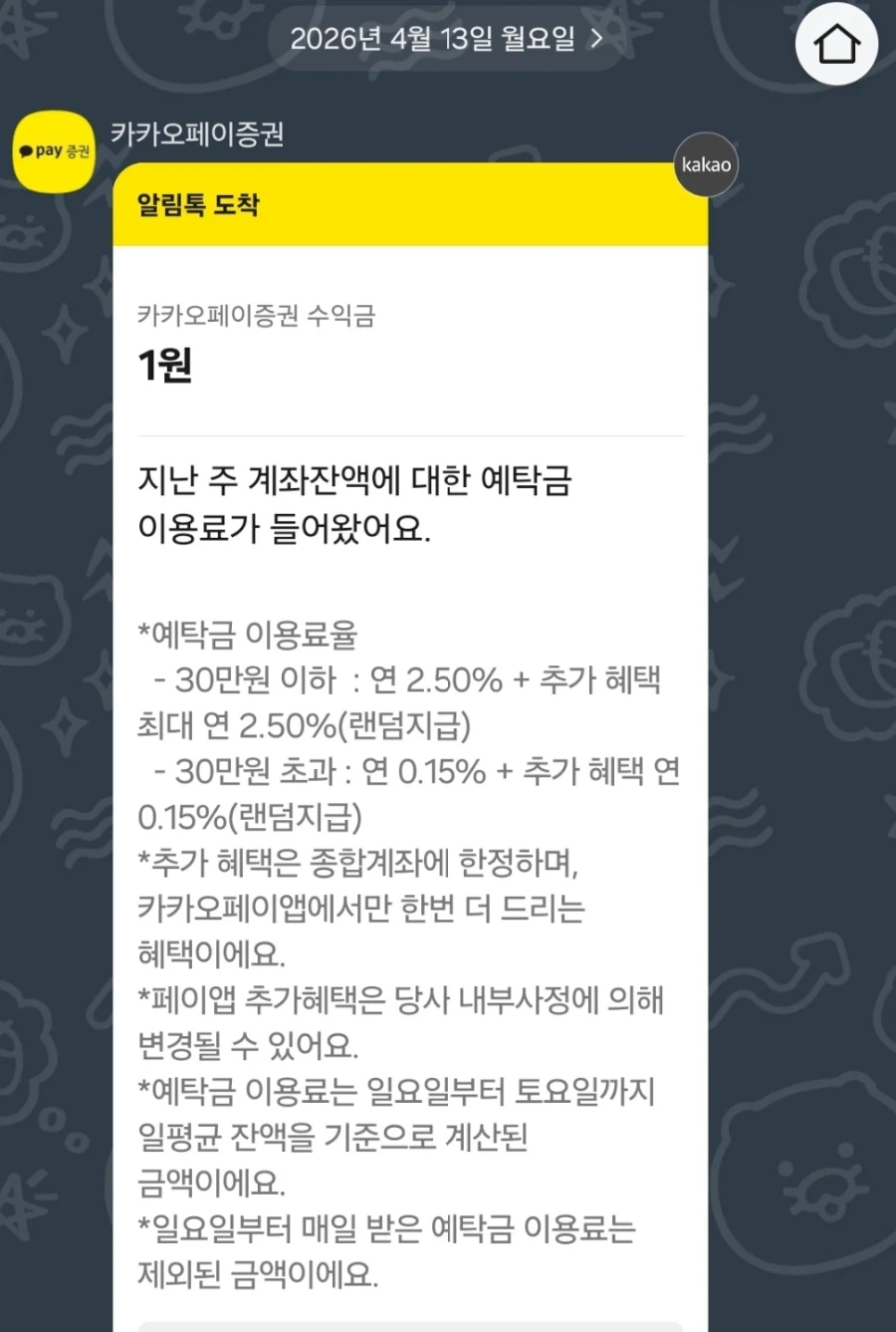 야 이 거지 흙수저들아 ㅋㅋㅋ 형은 일 안하고 돈 번다 ㅋㅋㅋㅋㅋ_1.webp