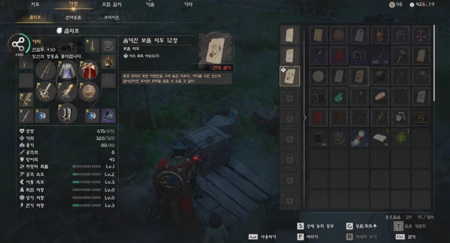 붉은사막) 님들 거지한테 돈 계속 줘보셈 ㄷㄷ_1.webp