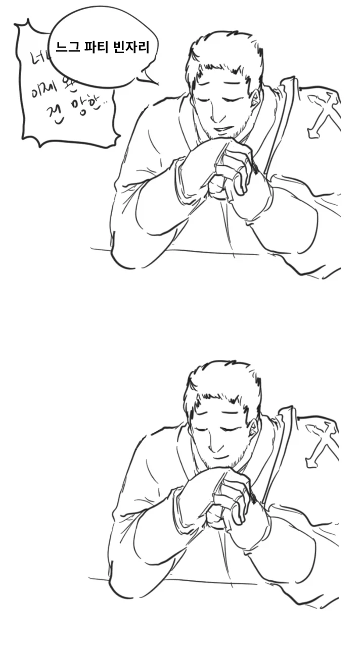 파판14)서브힐러 급구 너만 오면 출_2.webp