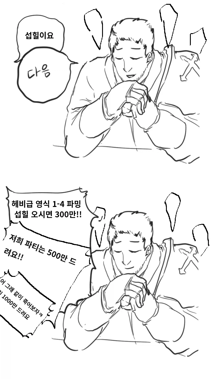 파판14)서브힐러 급구 너만 오면 출_3.webp