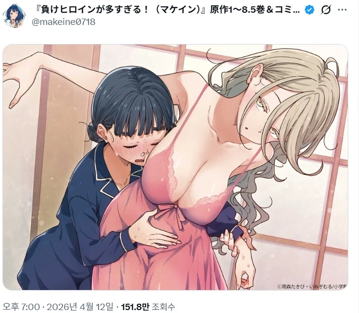 의외로 야짤이 아닌 공식일러.jpg_2.webp