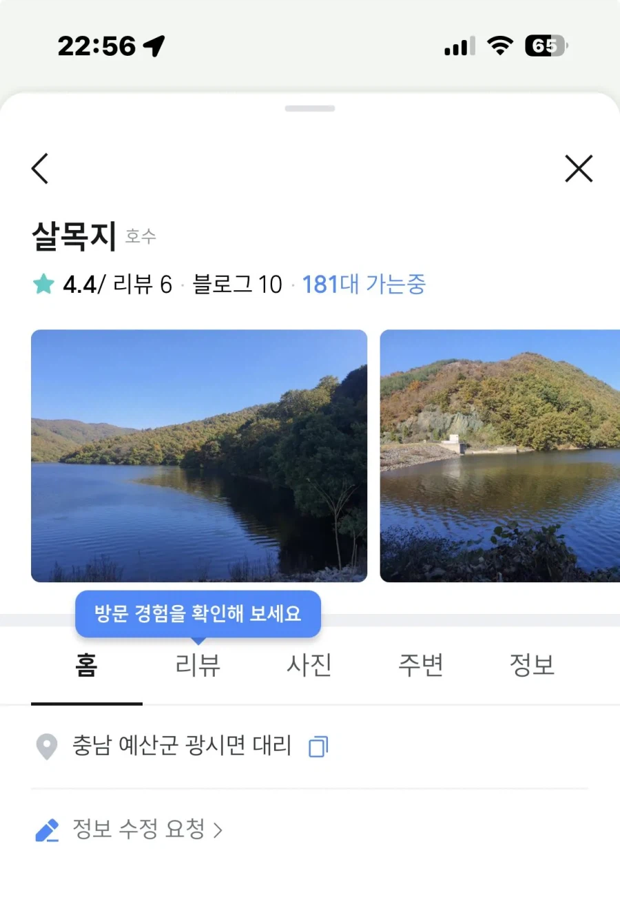현시각 살목지_1.webp
