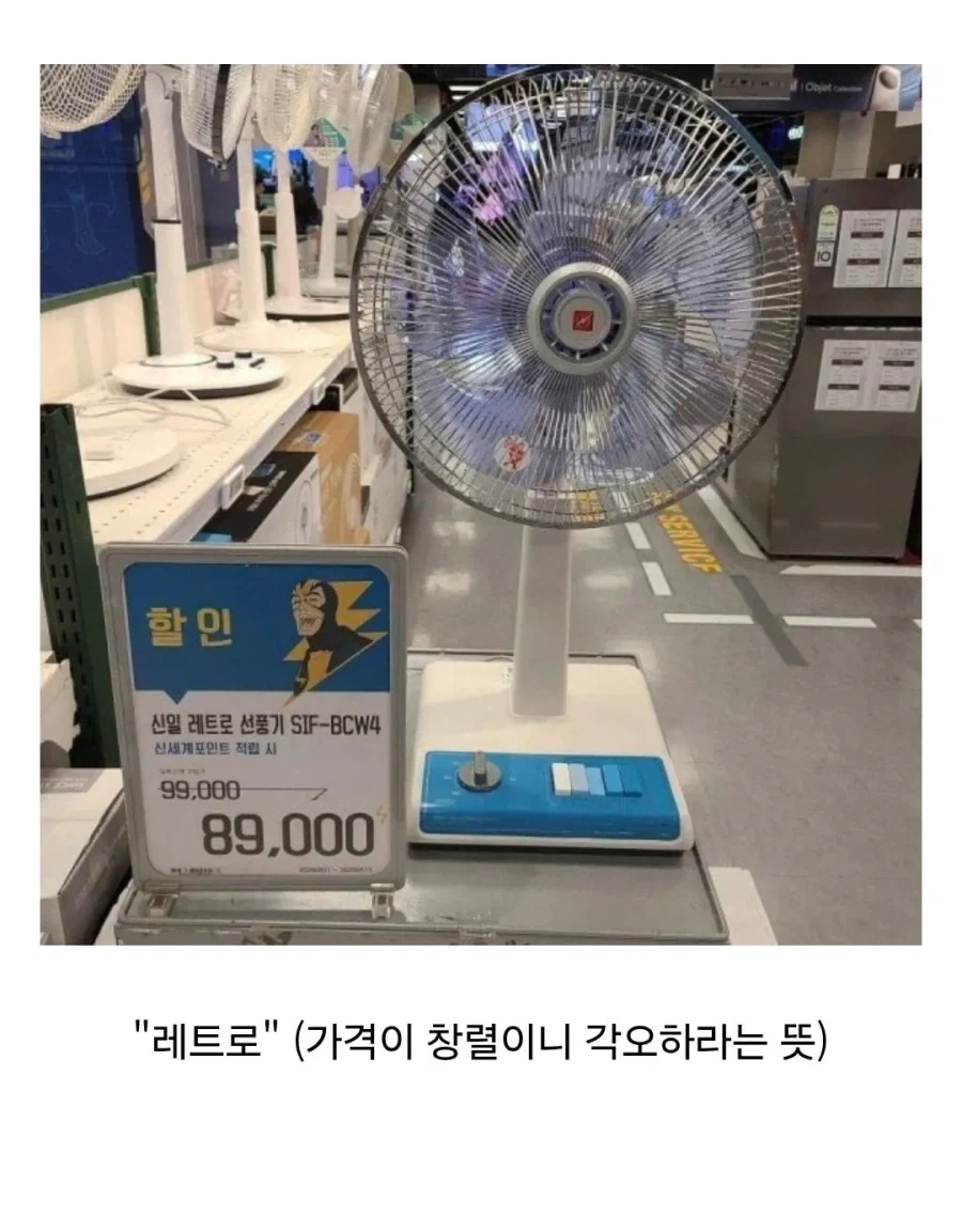 이마트 선풍기_1.webp