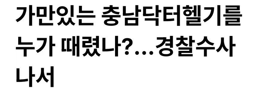 취객이 낸 사고 중 역대급 사건_1.webp