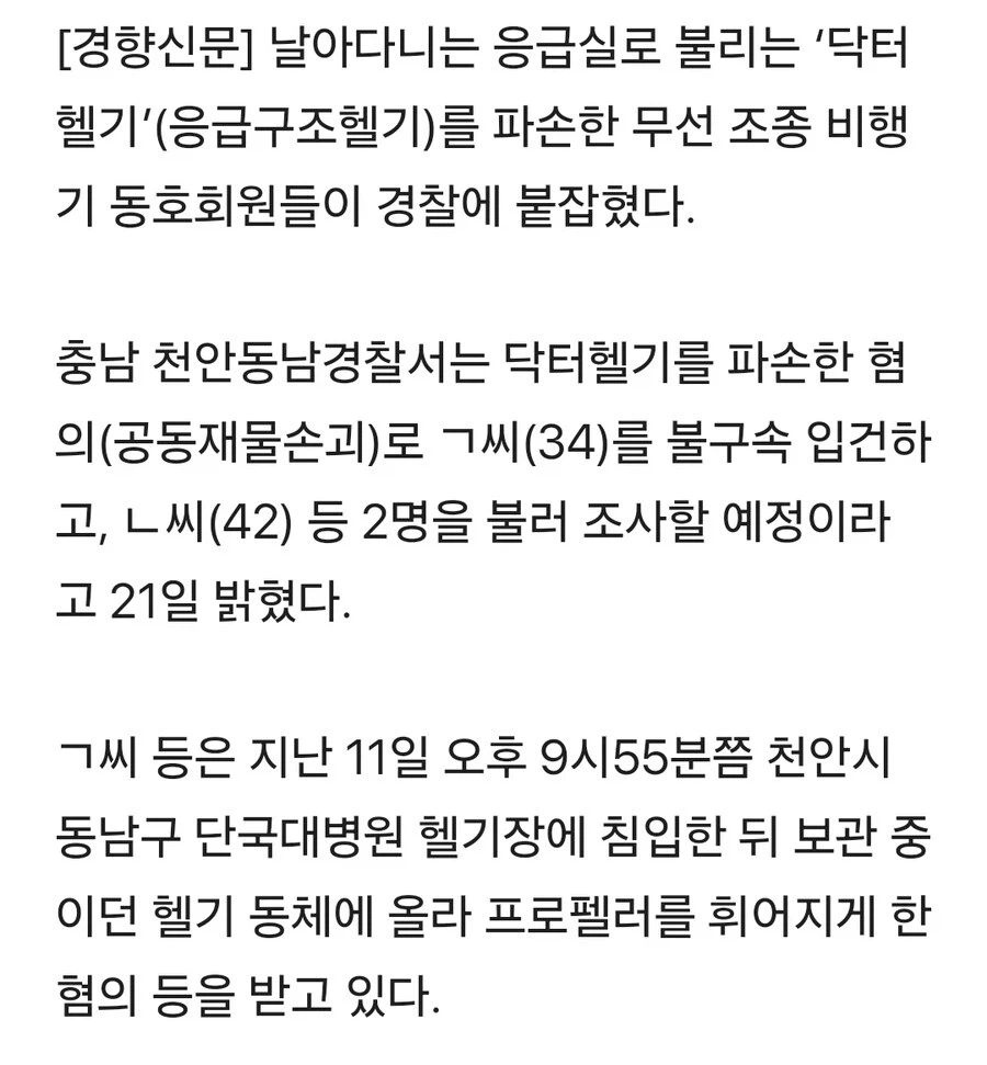 취객이 낸 사고 중 역대급 사건_3.webp