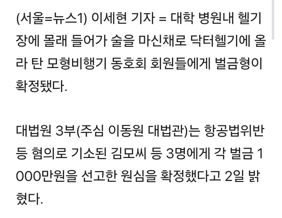 취객이 낸 사고 중 역대급 사건_4.webp