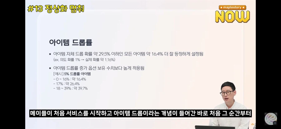 유저들이 게임 공식방송 보다 항의한 이유_1.webp