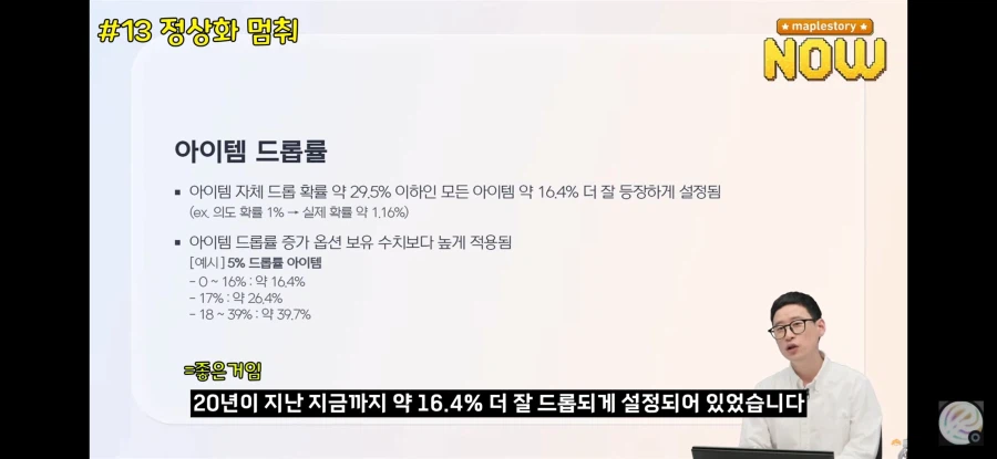 유저들이 게임 공식방송 보다 항의한 이유_2.webp