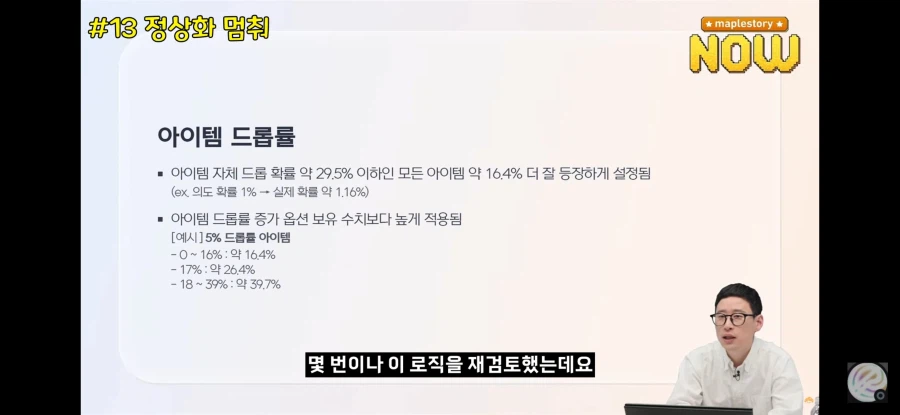 유저들이 게임 공식방송 보다 항의한 이유_6.webp