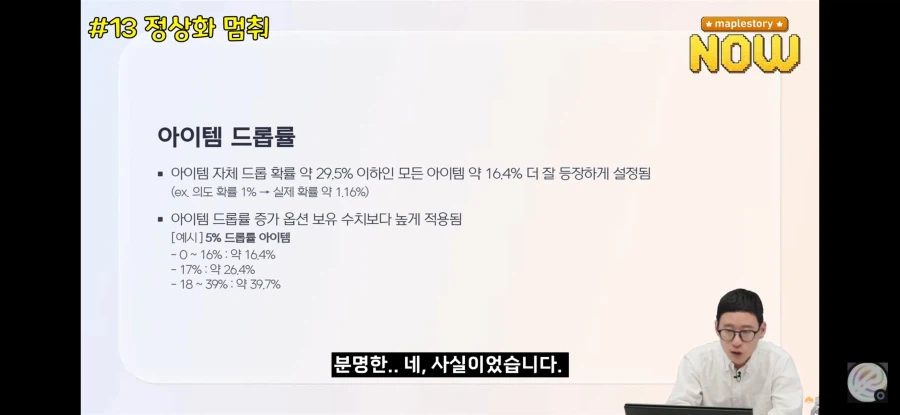 유저들이 게임 공식방송 보다 항의한 이유_7.webp