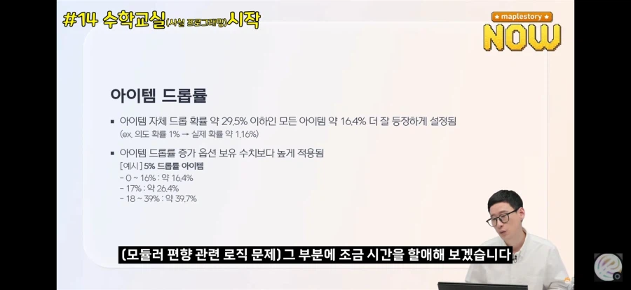 유저들이 게임 공식방송 보다 항의한 이유_8.webp