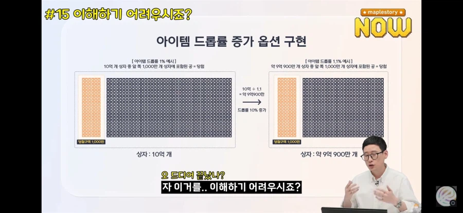 유저들이 게임 공식방송 보다 항의한 이유_9.webp