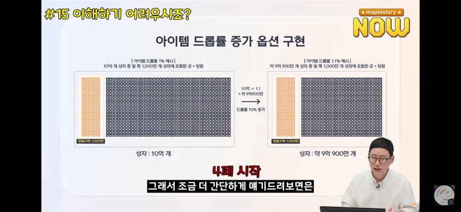 유저들이 게임 공식방송 보다 항의한 이유_10.webp