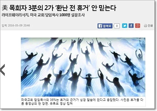 의외로 미국인들도 잘 안믿는다는거_1.webp