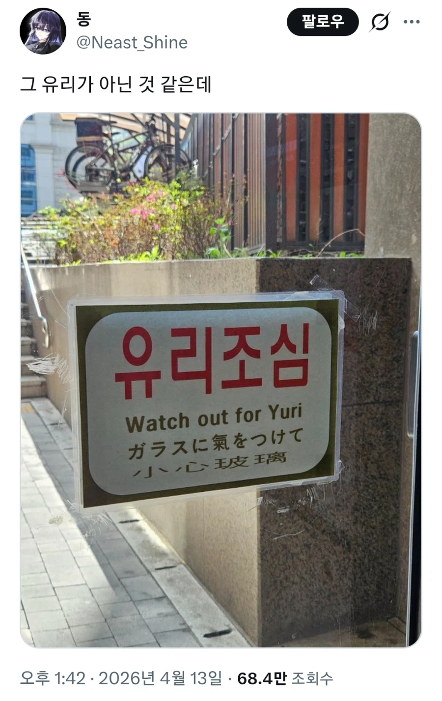 유리 조심_1.webp