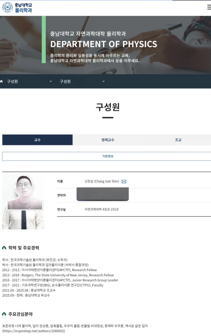 충남대학교까지 침투한 신창섭_1.webp